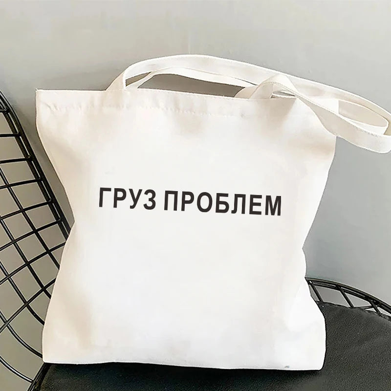 I CARRY THE SHIT Shopper Bag